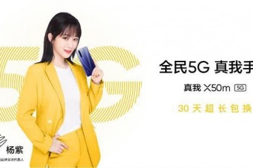 前后6摄加30W又一款中端5G手机正式发布售价低至1999元