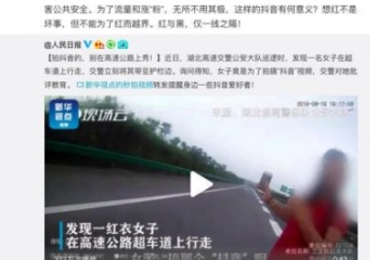 豪横摩托女扬言抖音曝光民警，平台流量至上乱象丛生