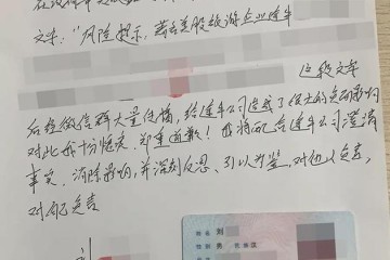 途牛诽谤者已书面抱歉将持续迎候旅行康复