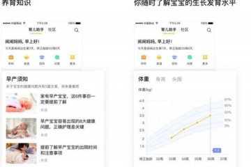 亲宝宝APP晋级智能育儿帮手增设早产儿专版